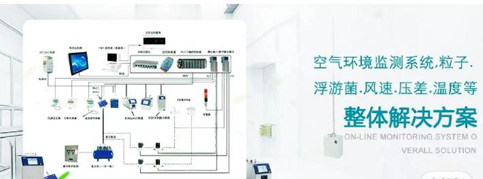 尘埃粒子计数器单机与尘埃粒子在线监测系统的区别？