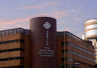 香港理工大学