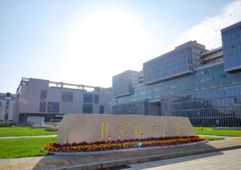 北京联合大学