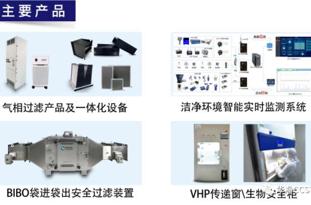 华净科技助力第七届中国医药研发及服务发展高峰论坛